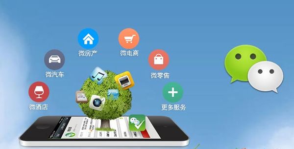 宝坻分析企业微信公众号平台开发的优势有哪些？