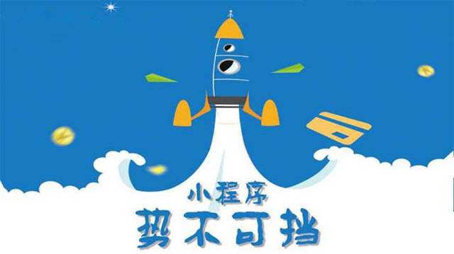 宝坻微信小程序开发如何助力传统零售商突破经营难题