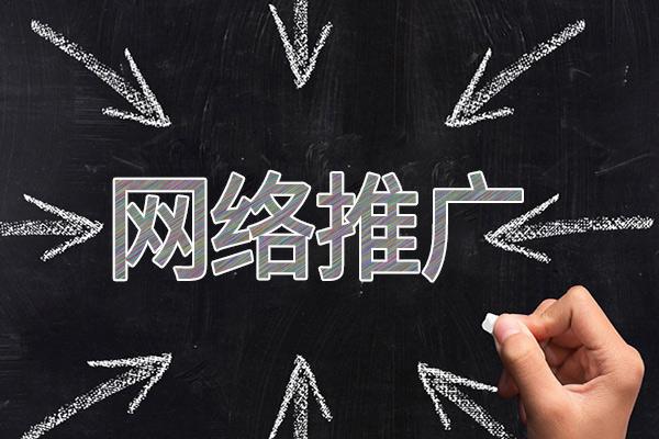 宝坻网络推广公司介绍几个企业软文推广的发布平台